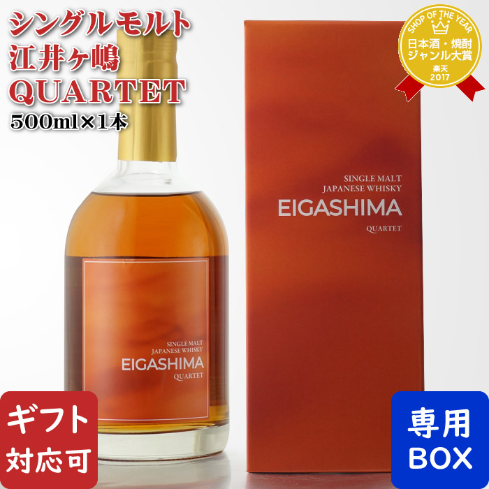 江井ヶ嶋酒造 シングルモルト江井ヶ嶋SEXTET 500ml 2本 シングルモルト江井ヶ嶋 SEXTET 55°500ml｜ウイスキー通販-兵庫