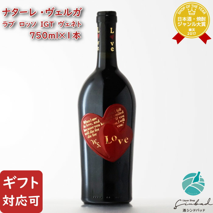 ワインLOVEさん専用 Love Target – ラブターゲット – 赤 (720ml) | 岩手くずまきワイン
