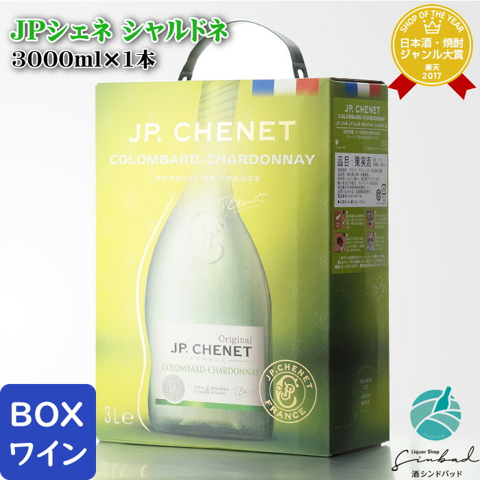 楽天市場】デ・ボルトリ シャルドネ 2000ml バッグインボックス