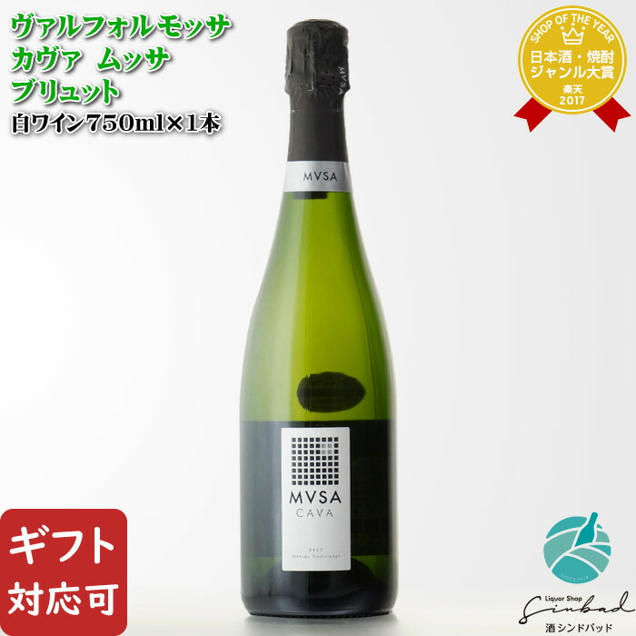 新品　SANTAL BLANC 1本 2018 Blanc de Blancs Effervescent-Ⅰ /domaine tetta