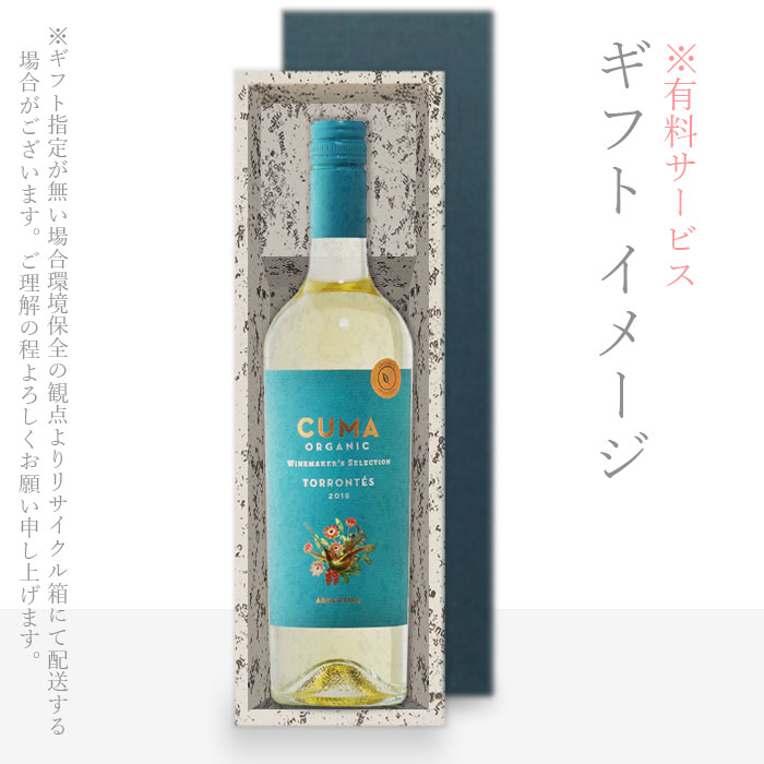 【楽天市場】クマ オーガニック トロンテス 白 アルゼンチン 750ml ワイン ワイン お酒 酒 ギフト プレゼント 飲み比べ 内祝い ...