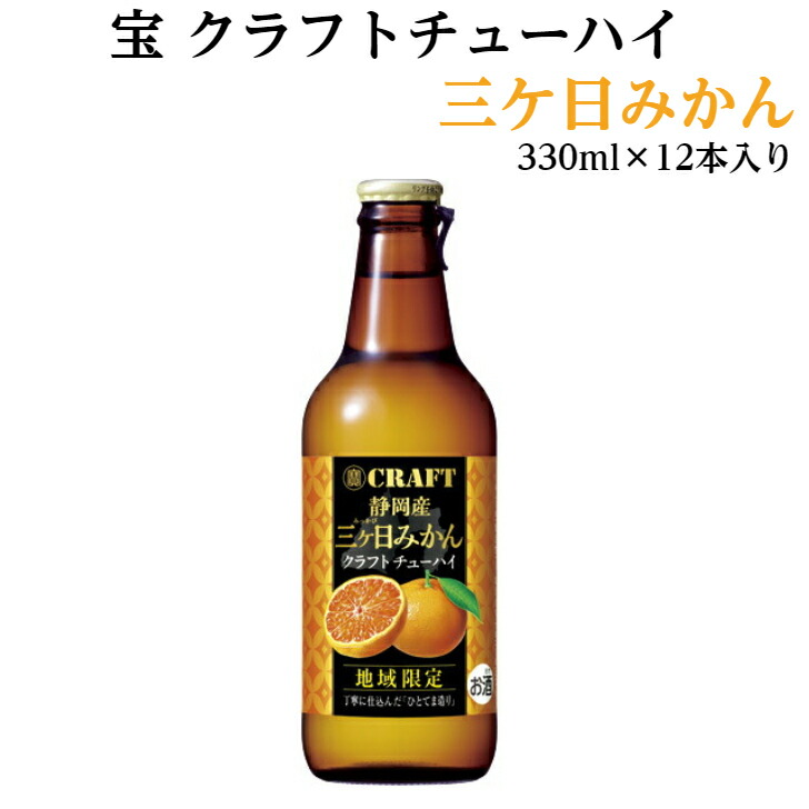 ネコページ 酎ハイ63本セット 楽天市場】宝クラフトチューハイ330ml×10本 5種類 各2本ずつ