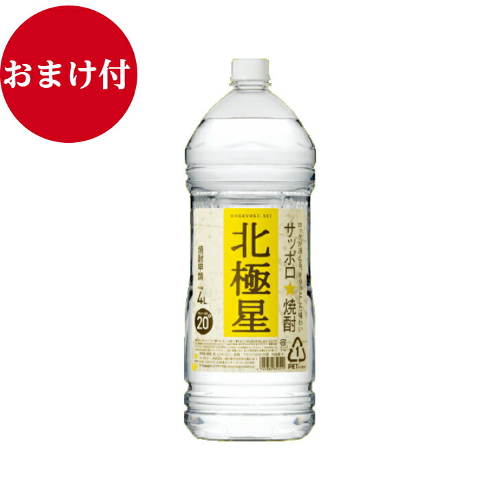 69％以上節約 お中元 お酒 甲類焼酎 楽 25度 メルシャン 4000ml 4L 4本 1ケース 父の日 fucoa.cl