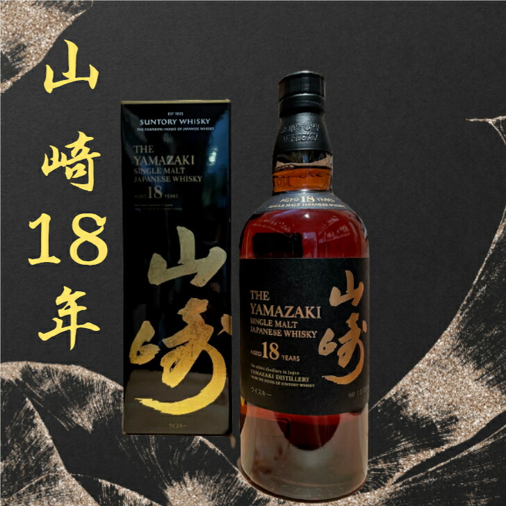 山﨑　ウイスキー 楽天市場】4901777188907（ウイスキー｜ビール・洋酒）の通販