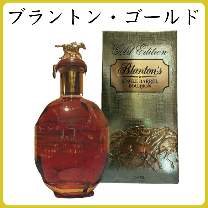 楽天市場】正規品 ブラントン ゴールド 750ml 51.5度 箱付 バーボン