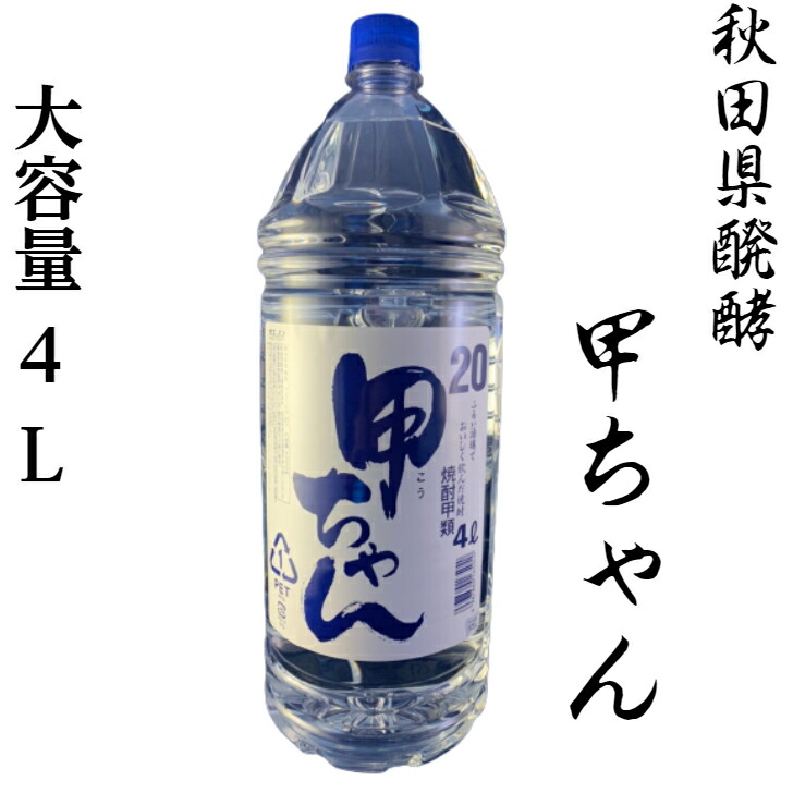 楽天市場】楽 25度 ４L×4本入り 1ケース「メルシャン」「甲類焼酎」「焼酎」「家飲み」「飲み会」「贈り物」「父の日」「母の日」「プレゼント」「 送料無料」 : 酒のしずく