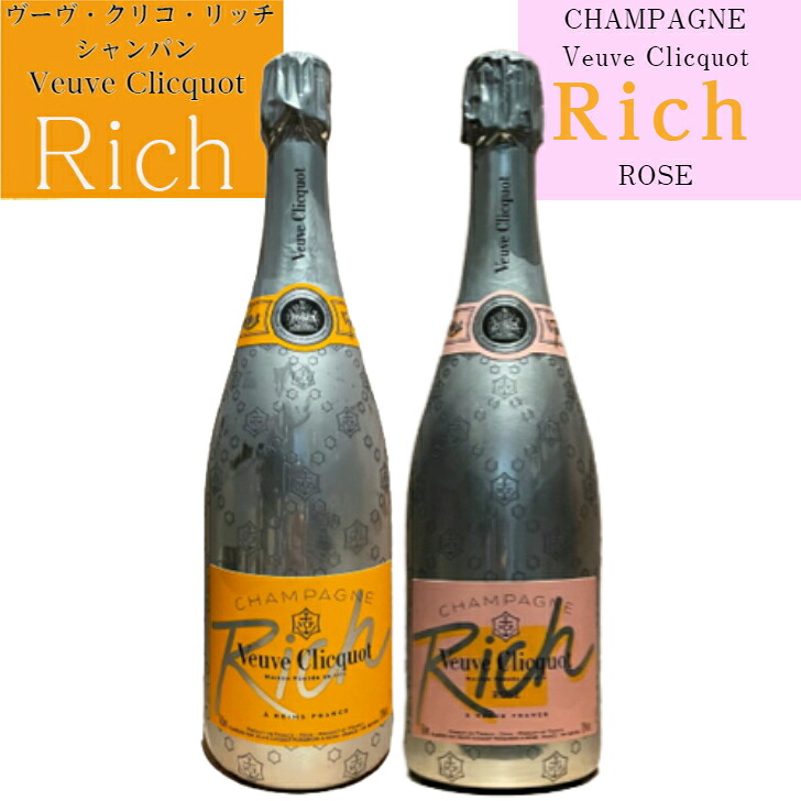 【楽天市場】ヴーヴ クリコ リッチ&ヴーヴ クリコ リッチ ロゼ 2本セット 飲み比べ 正規品 シャンパン AOCシャンパーニュ・正規 泡 白 ...