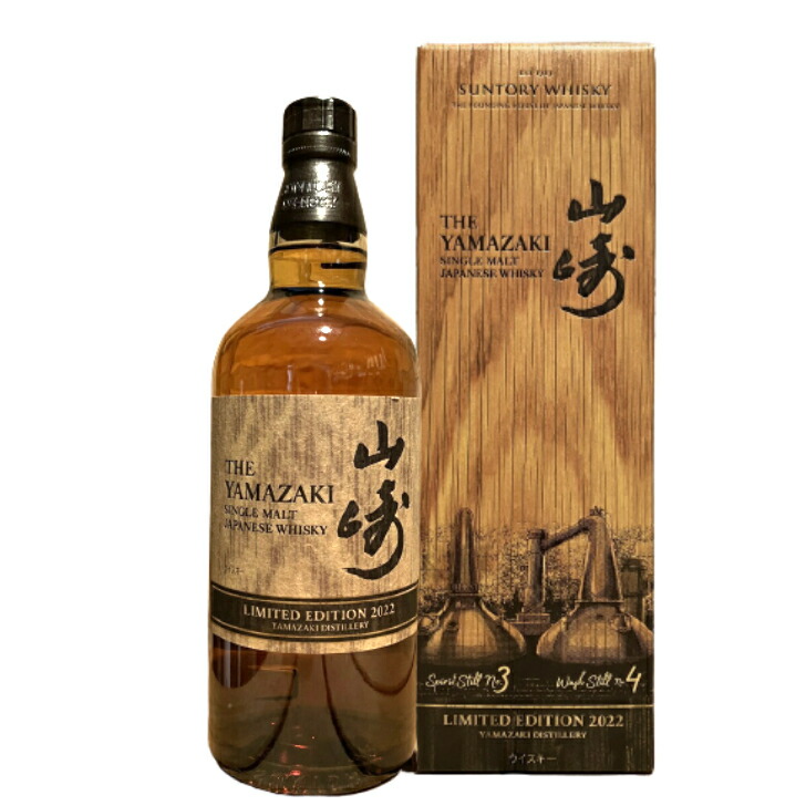 楽天市場】【箱あり】山崎 ノンビンテージ NV 700ml シングル
