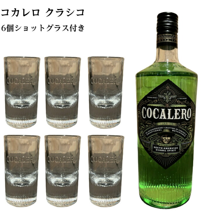楽天市場】あす楽 コカレロ COCALERO ガラス製ボムグラス2個