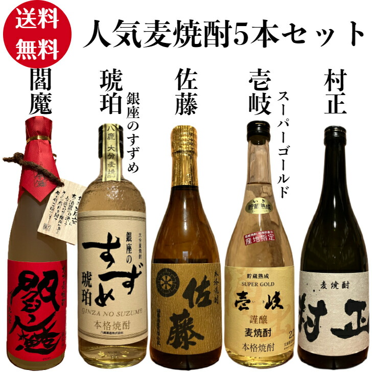 楽天市場】赤兎馬 飲み比べセット5本入り 1.8L「焼酎」「芋焼酎