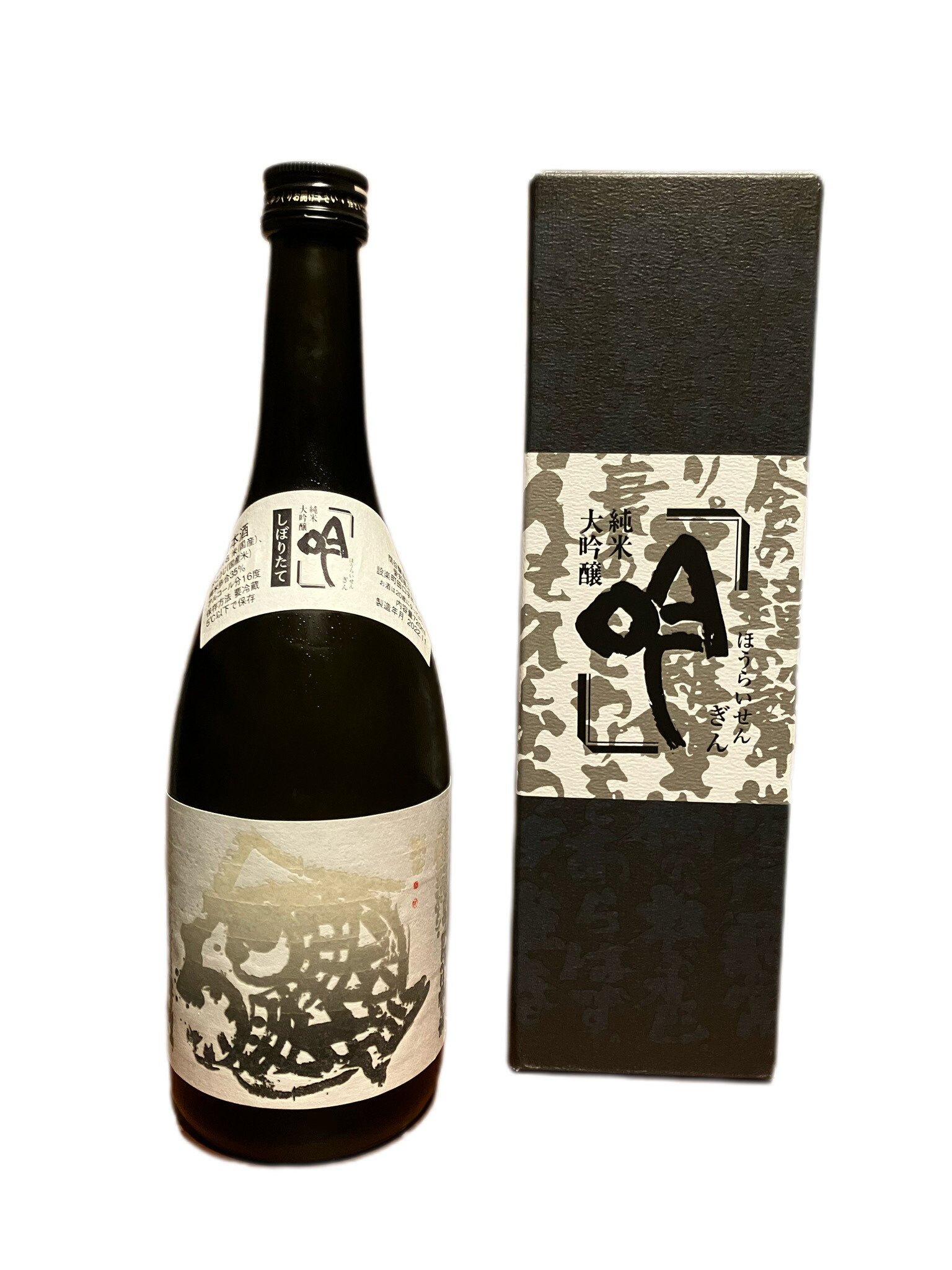 【送料無料/新品】 楽天市場】[数量限定] 720ml 2024年詰め 純米大吟醸 空 蓬莱泉 日本酒