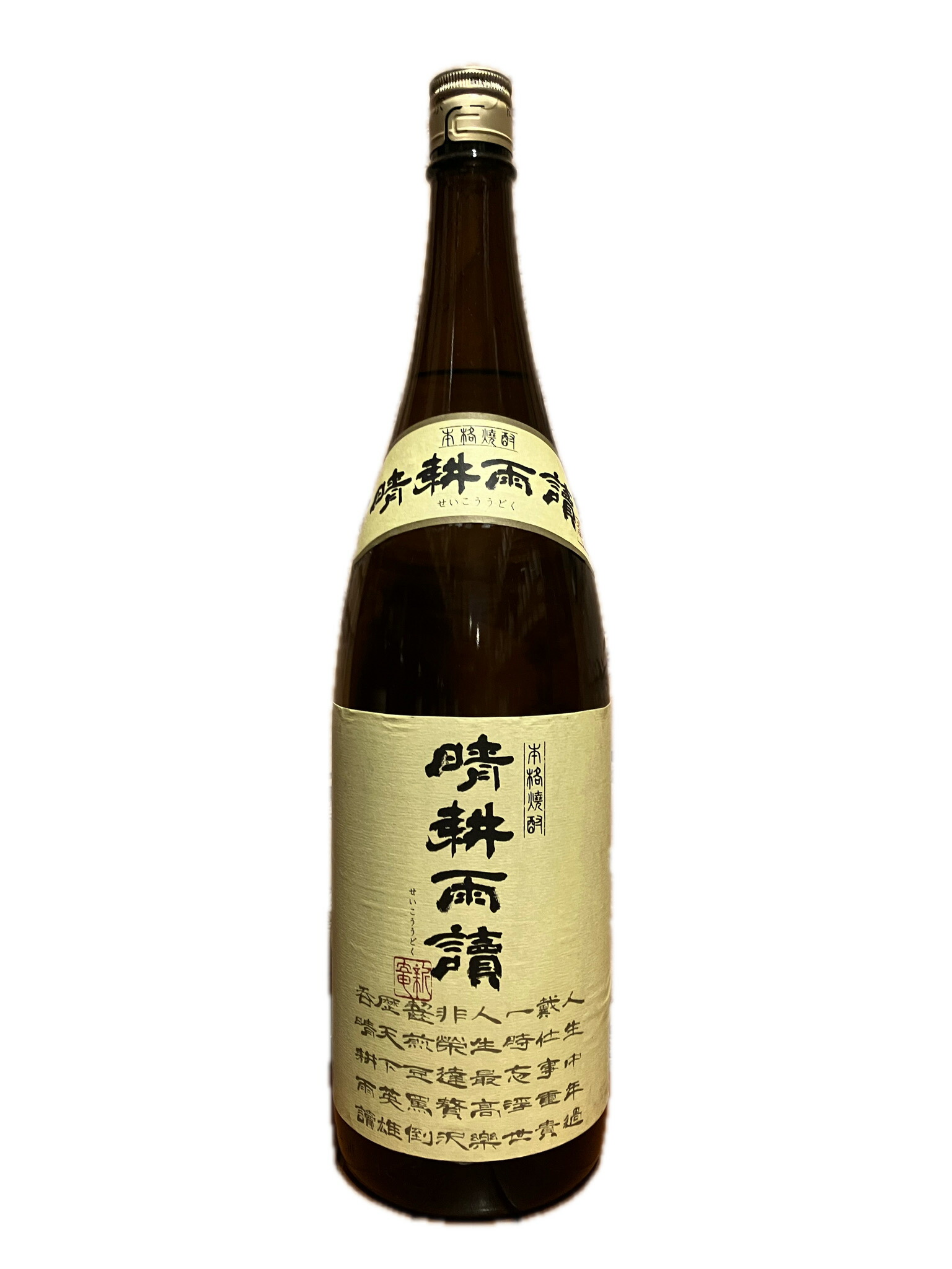 芋焼酎　晴耕雨讀1800ml 6本セット まとめ売り 芋焼酎通販】晴耕雨讀 XX だぶるえっくす みちしずく 1800ml