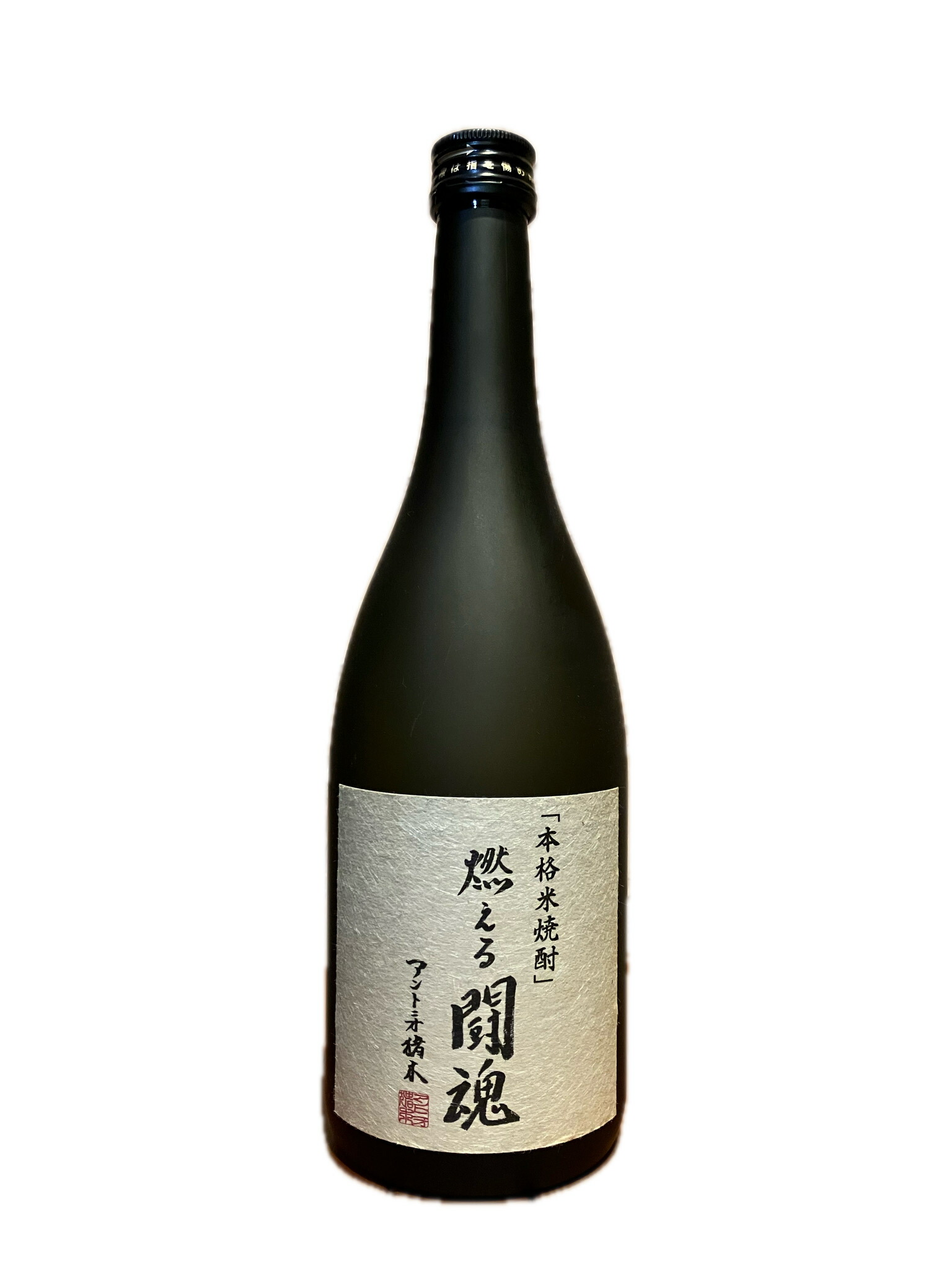 4【絶版 限定】アントニオ猪木 闘魂ラベル 麦・芋焼酎・日本酒 3本セット コラボ焼酎〉アントニオ猪木 闘魂焼酎 麦 720ml – STAR FIELD