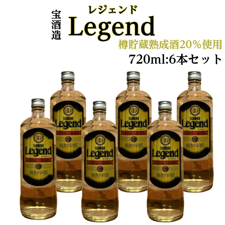 宝焼酎 Legend レジェンド　 20年以上前 宝焼酎「レジェンド」20度1．8Lパック | 焼酎,その他宝焼酎