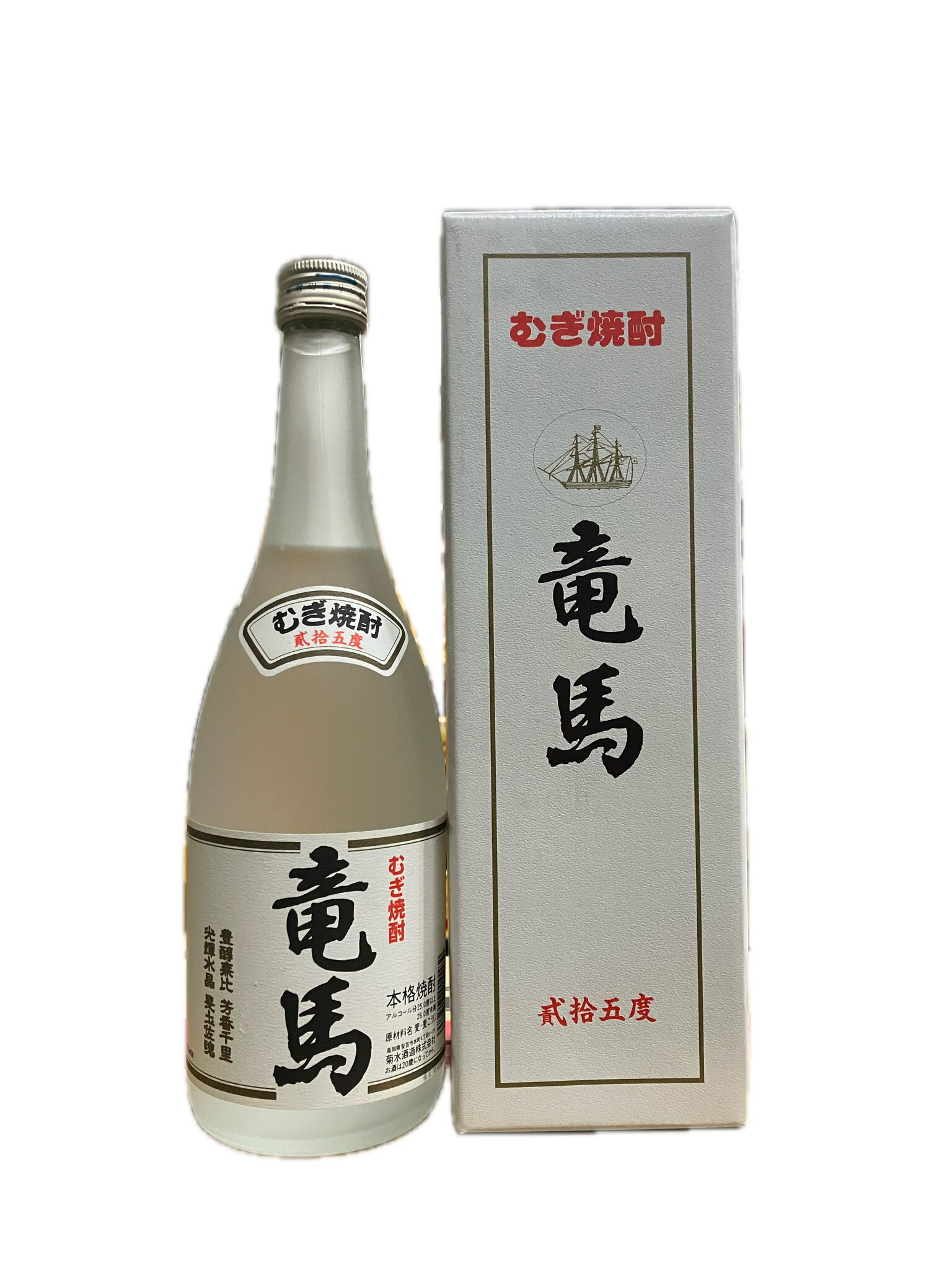 楽天市場】竜馬 壷 麦焼酎 高知産 720ml 菊水酒造・安芸市 坂本龍馬