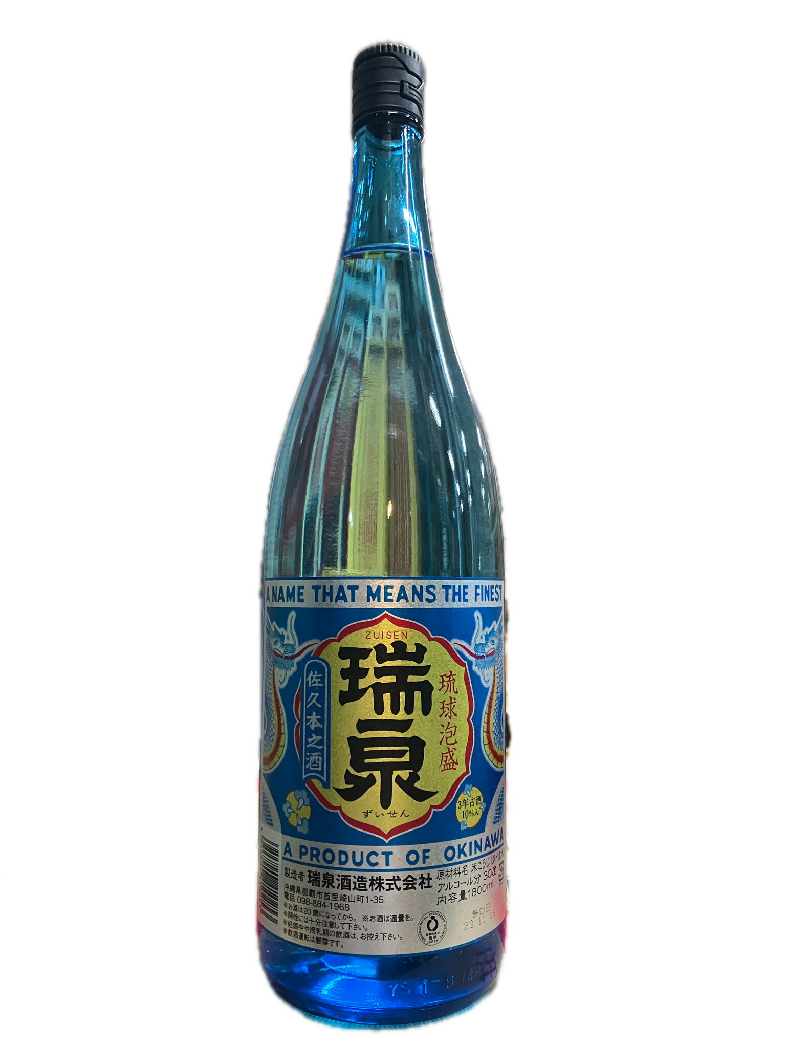 楽天市場】瑞泉 SKY 30度 720ml 沖縄 泡盛 古酒10%ブレンド お土産 瑞