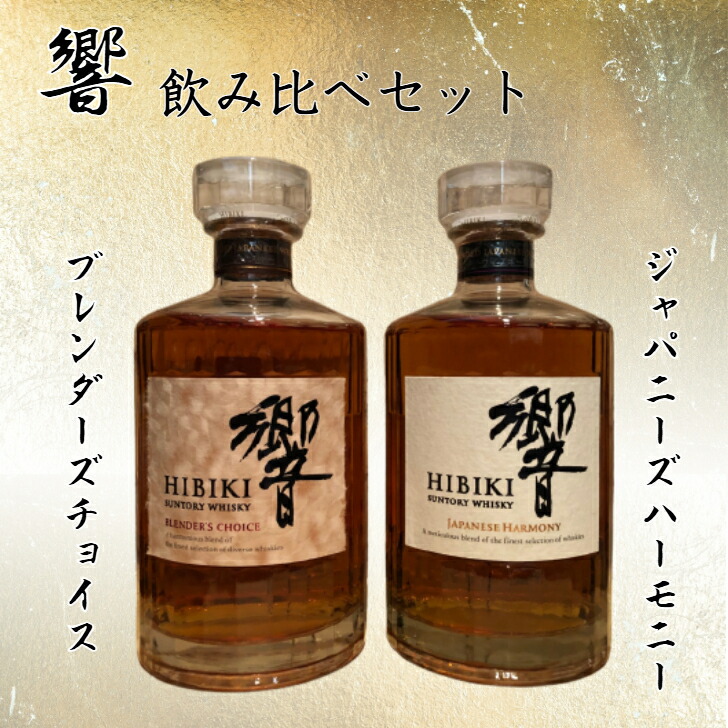 楽天市場】[旧箱] 響 21年 サントリー ウイスキー 43度 700ml 箱付き