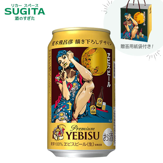 【新品未使用】エビス 荒木飛呂彦描き下ろし ポーチ 2種セット 新品未開封ジョジョ作者荒木飛呂彦描き下ろしトレーナーYEBISU