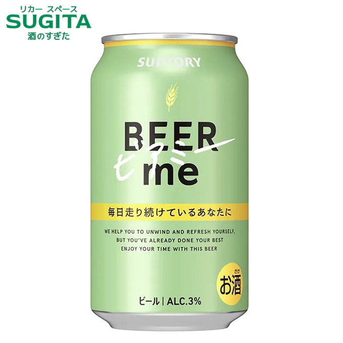 なかよし様用　スプリングバレー 青のラガー 350ml×48本 夏限定「SPRING VALLEY BREWERY 青のラガー（期間限定）」を新