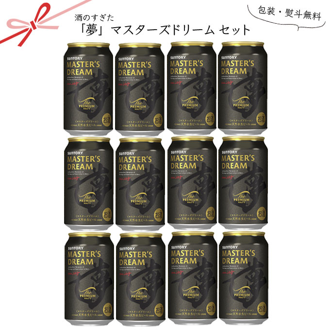 楽天市場】ザ プレミアム モルツ マスターズドリーム【350ml×72本(3