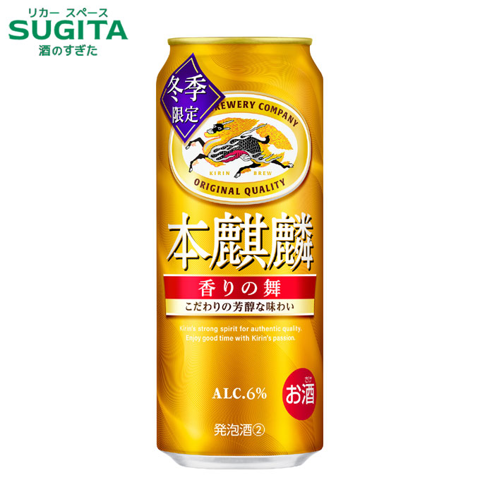 麒麟　キリン　KIRIN 45本まとめ売り　ビール imgrc0112995727.jpg