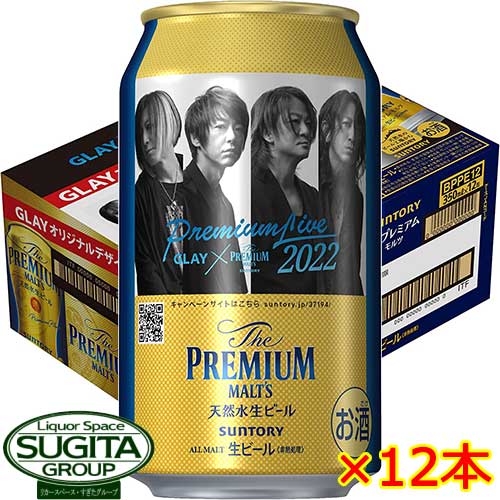 丁寧梱包】GLAY PREMIUM MALT´S （6缶） aVfYAPfLxq