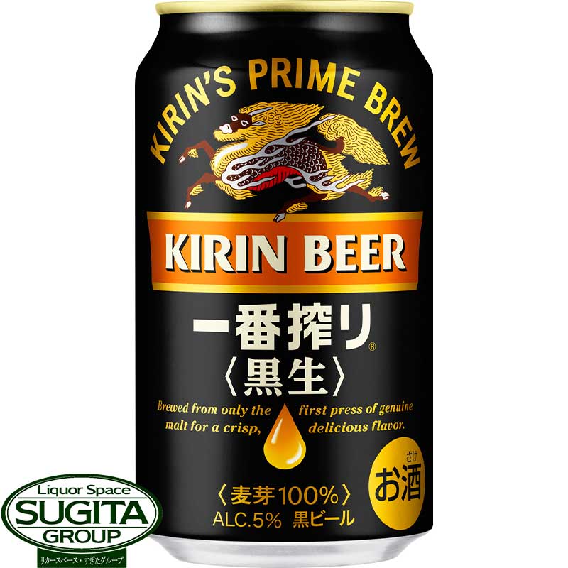 楽天市場】キリンビール 一番搾り 糖質ゼロ 350ml 缶ビール 糖質0 機能 