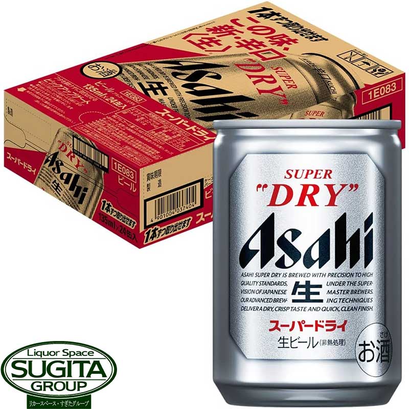 楽天市場】キリンビール 一番搾り 135ml ビール ミニ缶 飲みきりサイズ