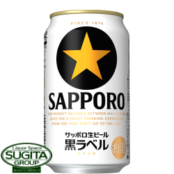 サッポロ 黒ラベル【350ml缶・ケース・24本入】（ビール）
