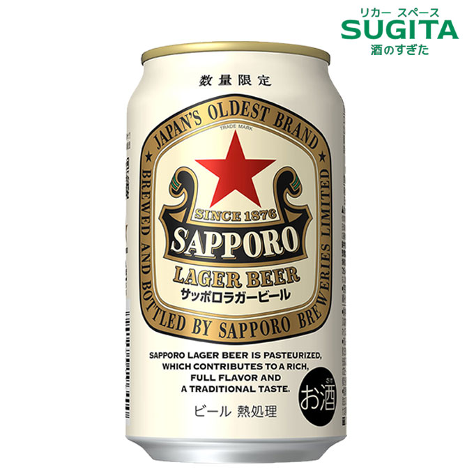 SAPPORO サッポロビール エンブレム 非売品 SAPPORO サッポロビール エンブレム 非売品 - メルカリ