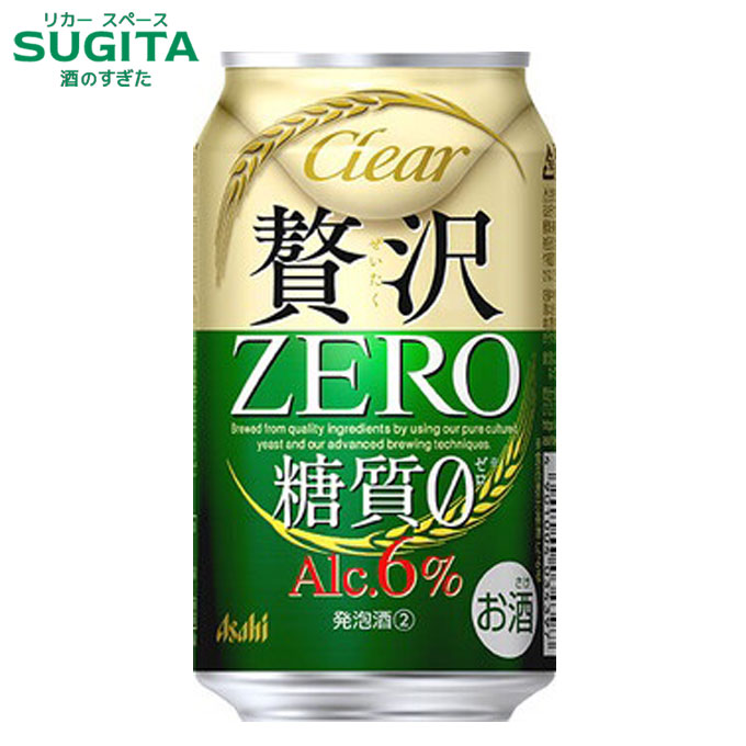 楽天市場】アサヒ クリアアサヒ 贅沢ゼロ 発泡酒 350ml 缶 バラ