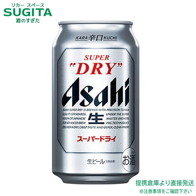 週末値下げ！アサヒスーパードライ　エビスビール 週末値下げ！アサヒスーパードライ エビスビール 週末値下げ