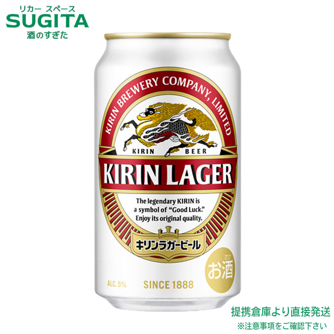 どきちゃん☆/アサヒスーパードライ&キリンラガービール 楽天市場】キリン ラガー ビール【350ml×92本(4ケース