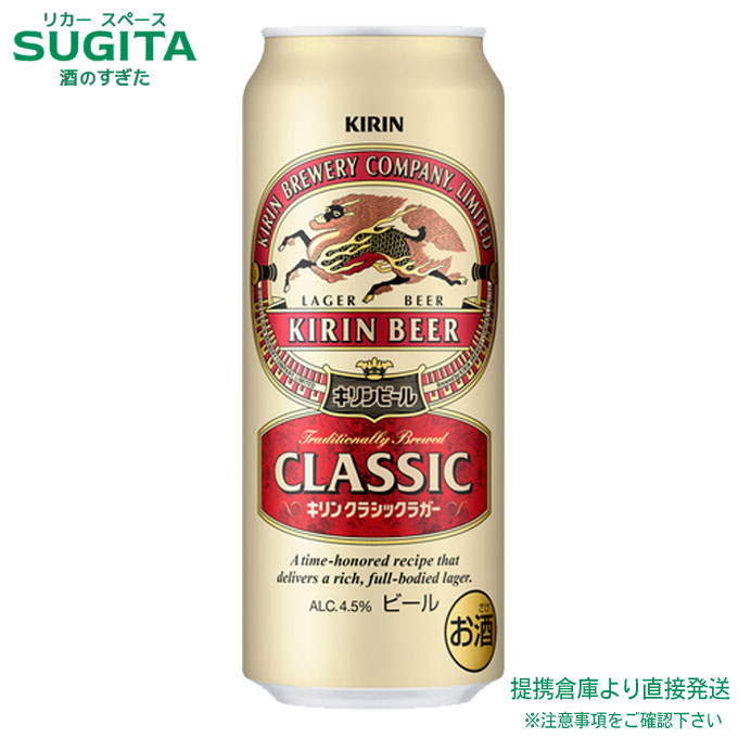 50年前のタカララガービール キリン】昭和40年頃の味わい『キリン クラシックラガー633ml大瓶