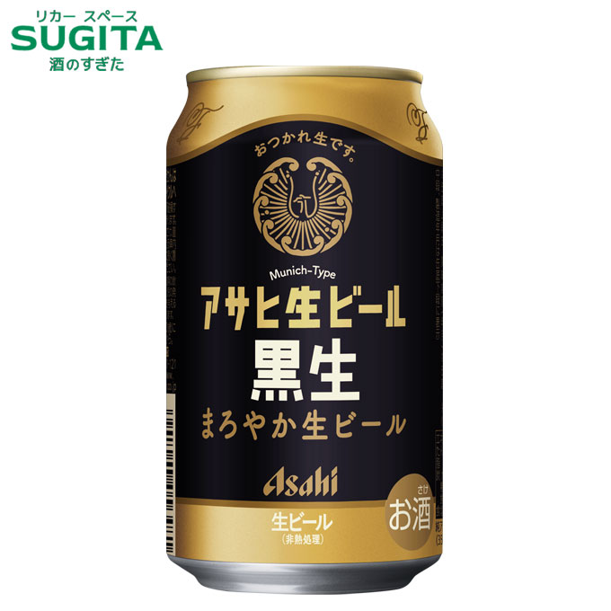楽天市場】キリン 一番搾り 黒生【350ml】 ｜ ビール キリン