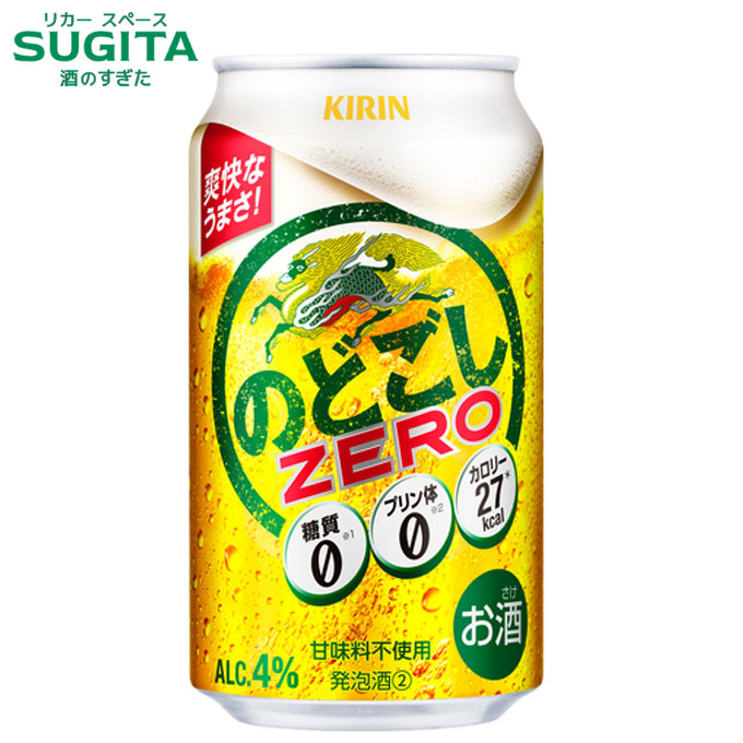 発泡酒とビール54本セット(ほぼのどごし生)+おまけ sakemakino_kirin-nodogosinama-