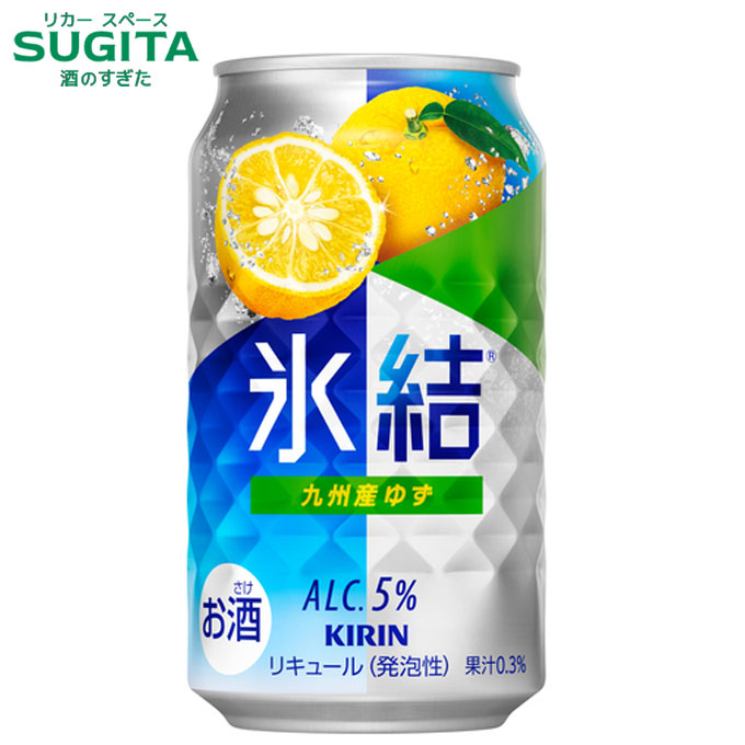 氷結 九州産ゆず 5% 【350ml】　｜　缶チューハイ キリンビール 氷結 柚子サワー ユズ