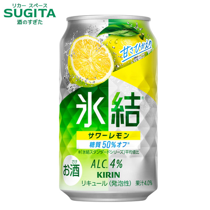 楽天市場】氷結 シチリア産レモン 5% 【350ml】 ｜ 缶チューハイ