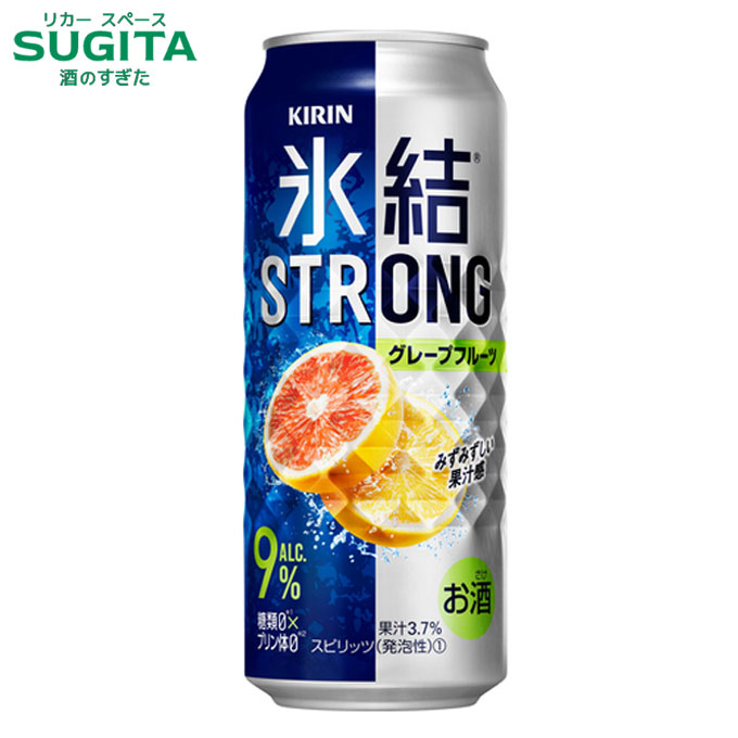 氷結 ストロング グレープフルーツ 9% 【500ml】　｜　缶チューハイ キリンビール 氷結 グレフル サワー STRONG 糖質ゼロ プリン体ゼロ