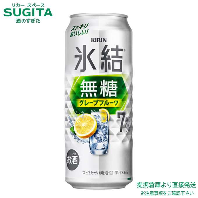 楽天市場】氷結 無糖 レモン ALC.9% 【500ml×48本(2ケース