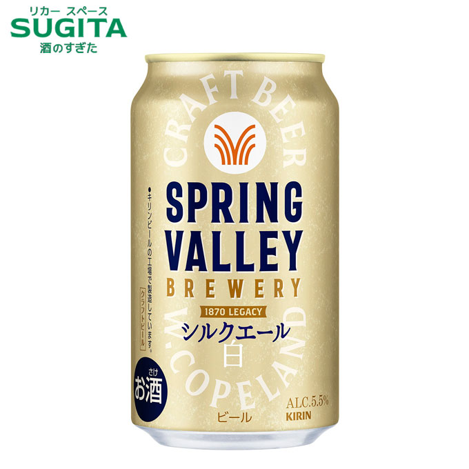 moca様　59本　お酒　まとめ売　JJ PSB ジンビーム　スプリングバレー Amazon.co.jp: SPRING VALLEY(スプリングバレー) キリン ビール