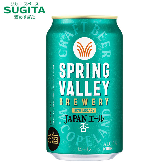 なかよし様用　スプリングバレー 青のラガー 350ml×48本 なかよし様用 スプリングバレー 青のラガー 350ml×48本 楽天市場