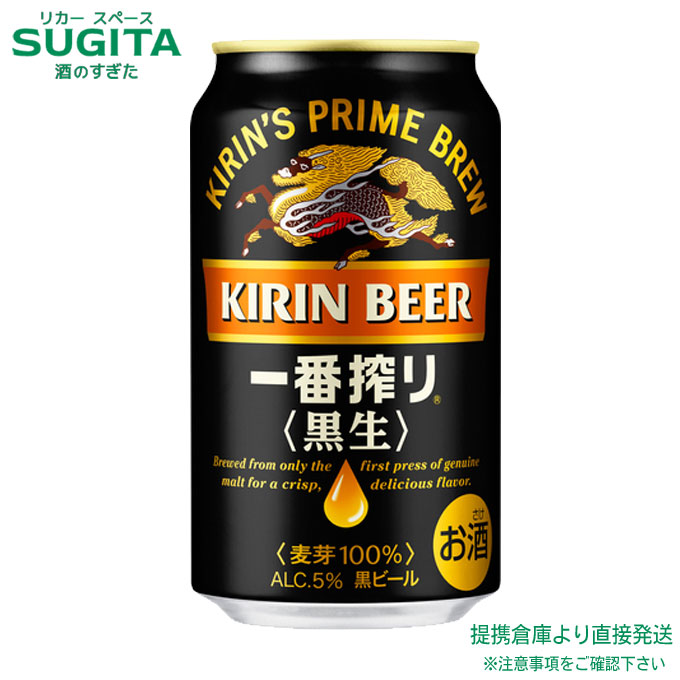 【週末セール】KIRIN 一番搾り　350ml×48缶 Amazon.co.jp: 【2ケースパック】キリン 一番搾り 350ml×48缶