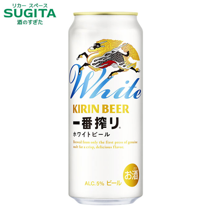 楽天市場】キリン 一番搾り ホワイトビール500缶 1ケース 24