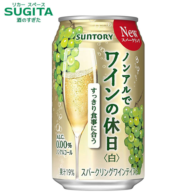 楽天市場】ノンアルでワインの休日 赤 【350ml】 ｜ 送料無料