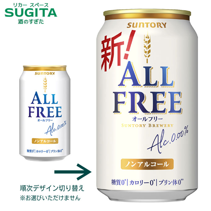 PSB.サン生、ロング缶含むビール系54本 PSB.サン生、ロング缶含むビール系54本