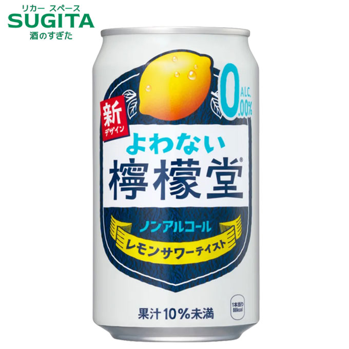 こだわりレモンサワー　檸檬堂　オリジナルペール缶 楽天市場】1缶あたり138円(税別)！お好きな こだわりレモン