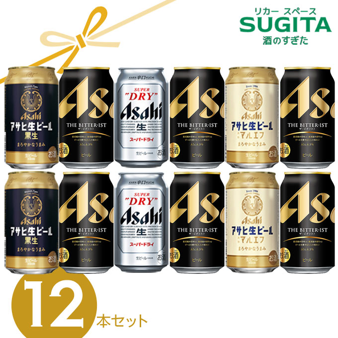 エコメル専用▪️Asahi THE BITTER-IST 24本入り - メルカリ