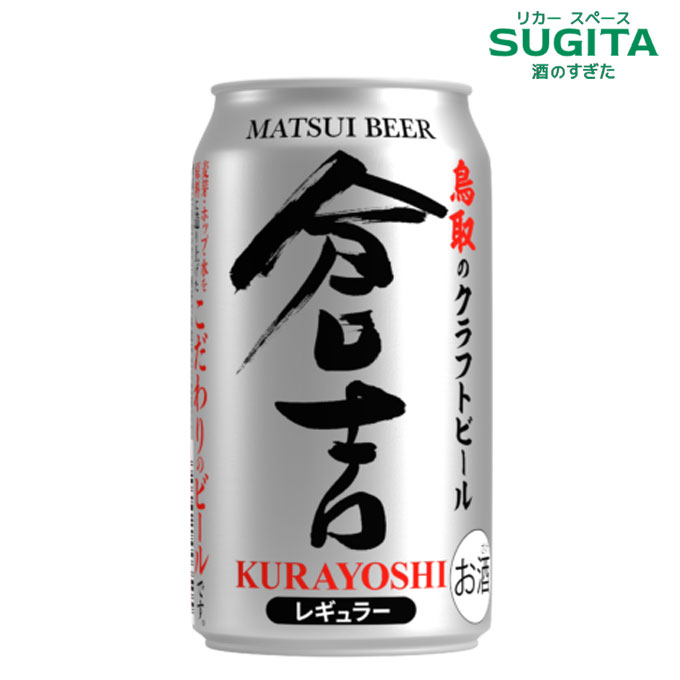 ⭐*︎様 ビール まとめ売り 350ml 27本 500ml 21本 ビール アサヒ生ビール 黒生 250ml 1箱（24本） - アスクル