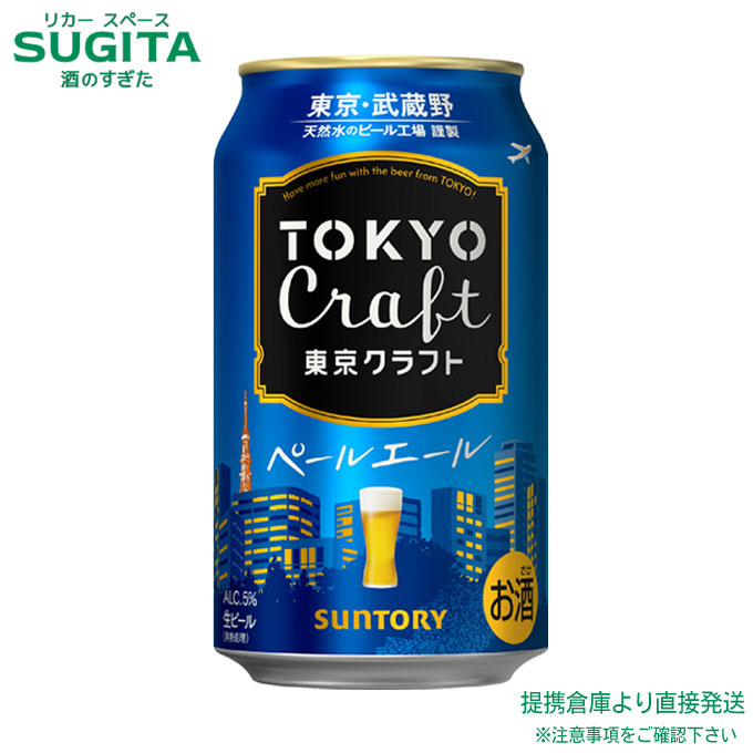 ココロクラフト ホワイトエール ペールエール 2セット計51本 ココロクラフト ホワイトエール ペールエール 2セット計51本